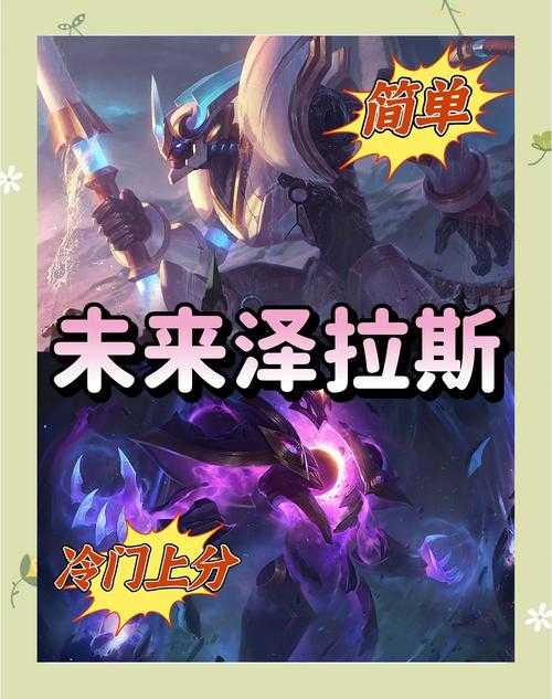 泽拉图的新手指南:如何逐步掌握游戏基础和技巧?