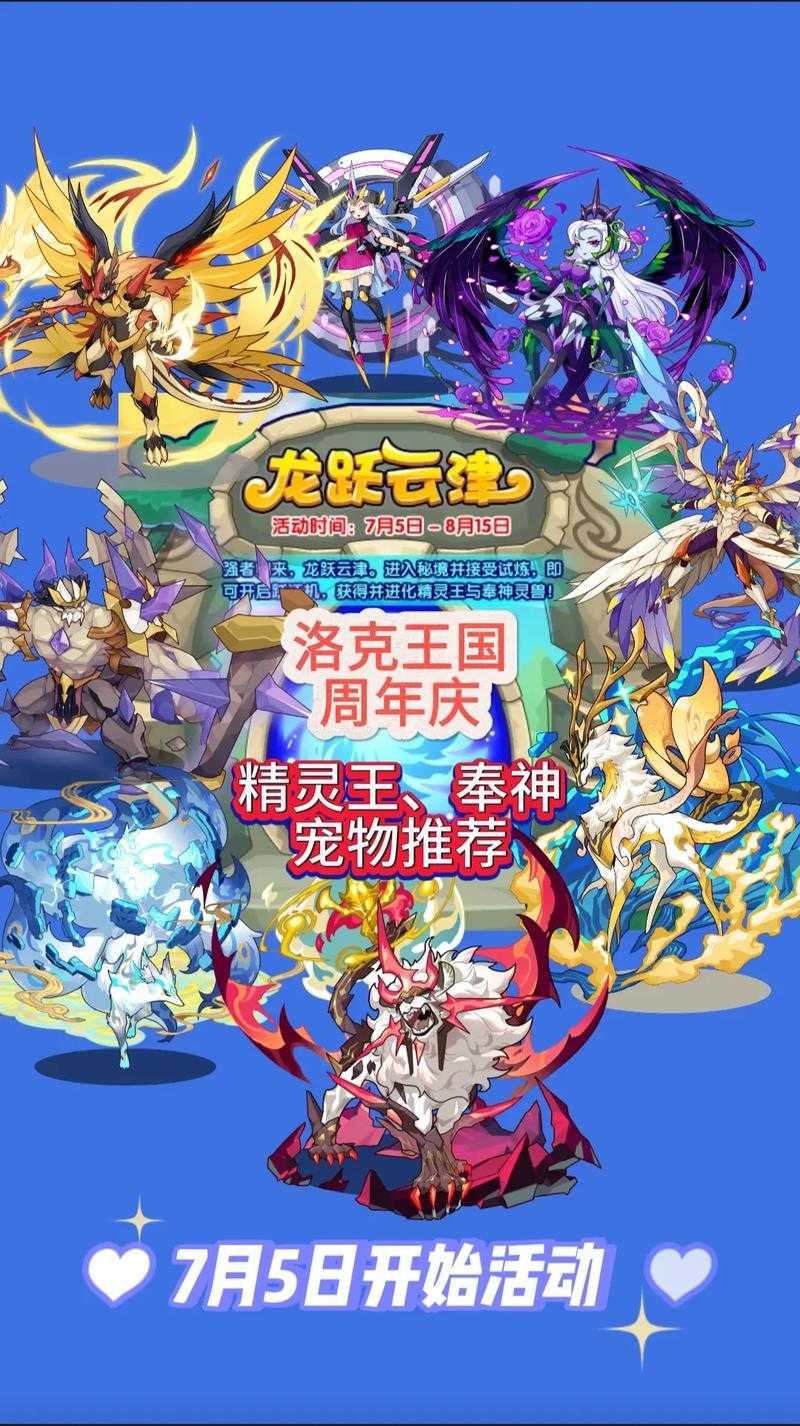 洛克王国东哥3.8最新版本下载