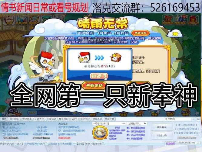 洛克王国最快刷级外挂推荐2025