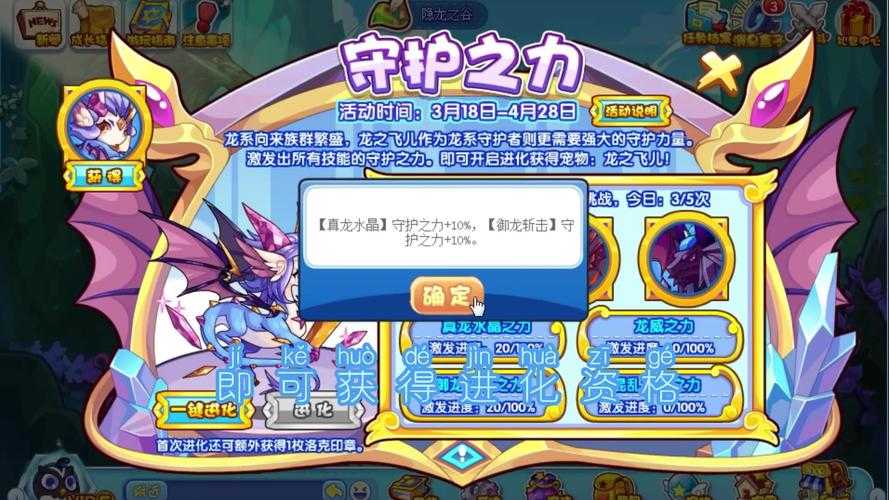 洛克王国金色命运之钥获取攻略及作用解析