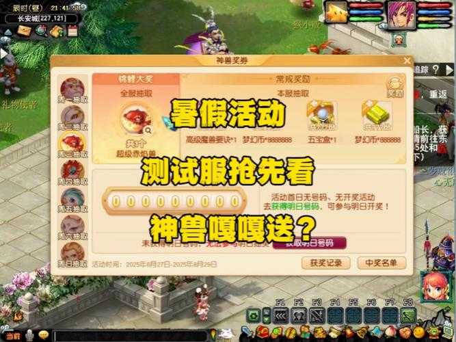 测试服能转出吗 梦幻西游