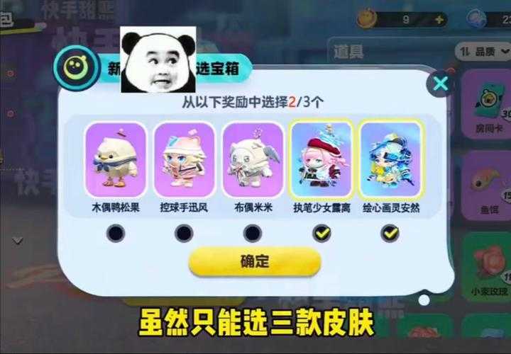 测试蛋仔派对网上卖皮肤真假 网上 皮肤 游戏