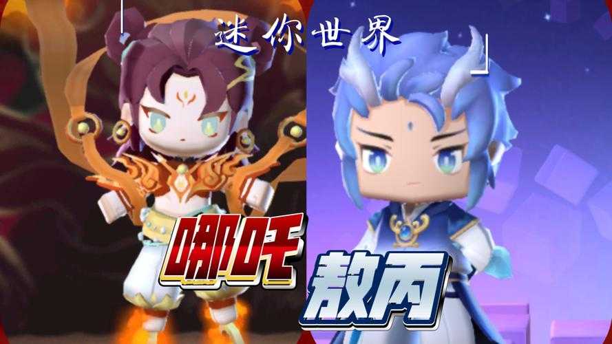浙江卫视迷你世界浙江卫视