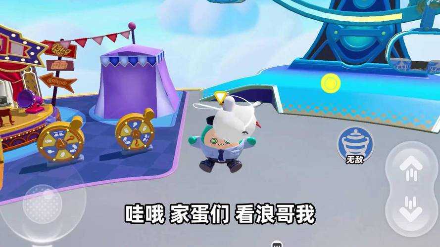浪哥使用超能力蛋仔派对 游戏 超能力 突然