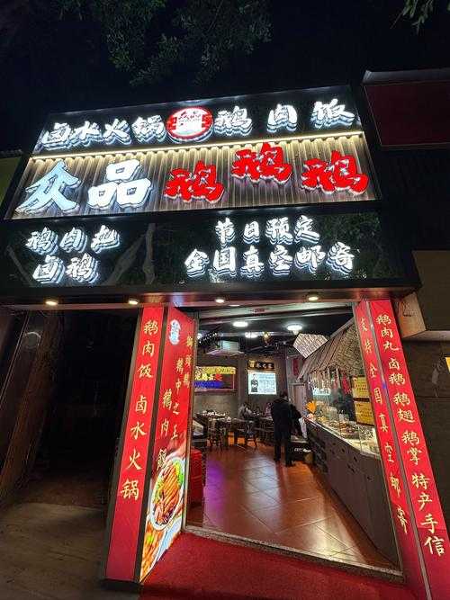 百年卤香暗藏玄机，五星酒店凌晨三点惊现神秘卤味摊，73年秘方竟藏在米其林菜单里