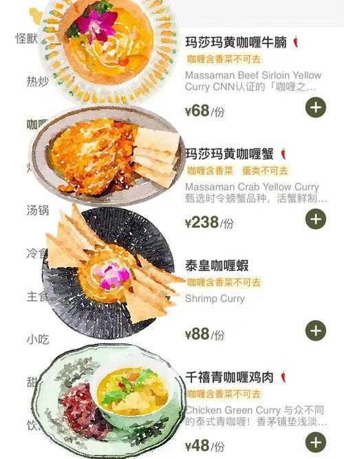 深夜美食：丝瓜草莓榴莲的放纵诱惑