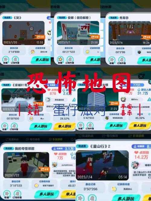 深山探险攻略蛋仔派对怎么玩,深山 这些 我们