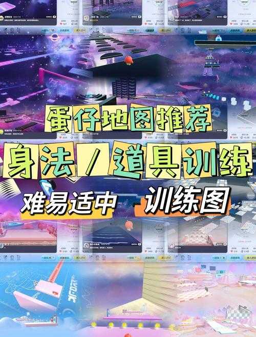 深山探险攻略蛋仔派对怎么过 道具，深山，遇到