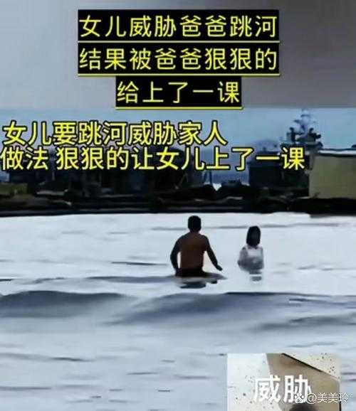 深州司法局女儿跳河事件调查：真相与反思