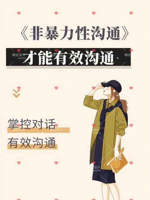 深度交流BY蔚蔚:高效沟通技巧与实战分享