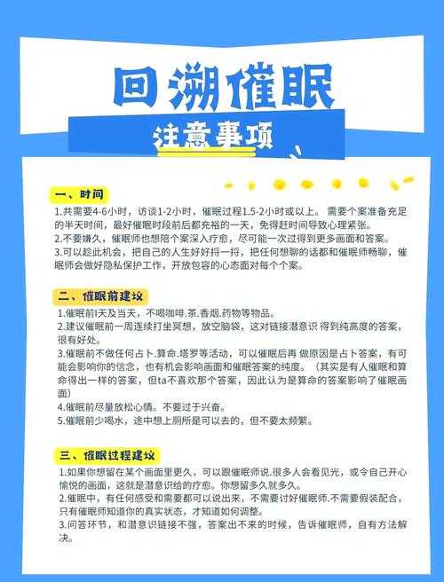 深度催眠引导与心理调适技巧