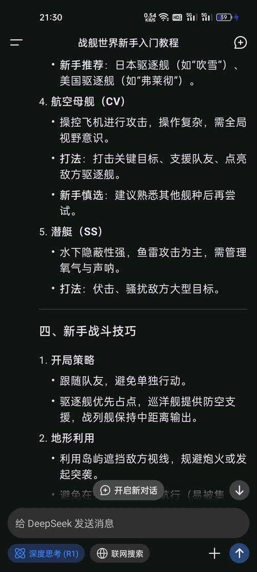 深度入侵1V3实战技巧：高手进阶攻略
