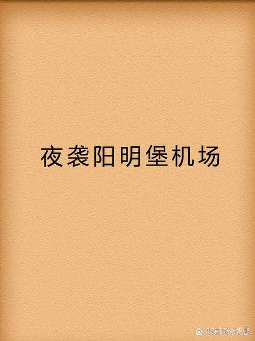 深度入侵1V3实战技巧：高效突破三人防线