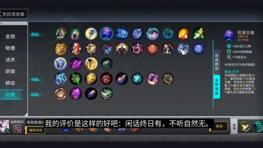 深度分析Dota敌法的出装顺序让你在游戏中更加出色