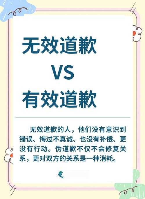 事件背景与致歉缘由