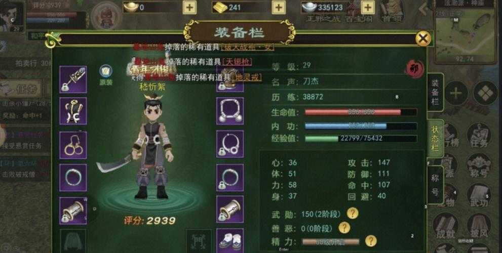 深度剖析热血江湖中的垫手技巧教你如何在战斗中占据优势