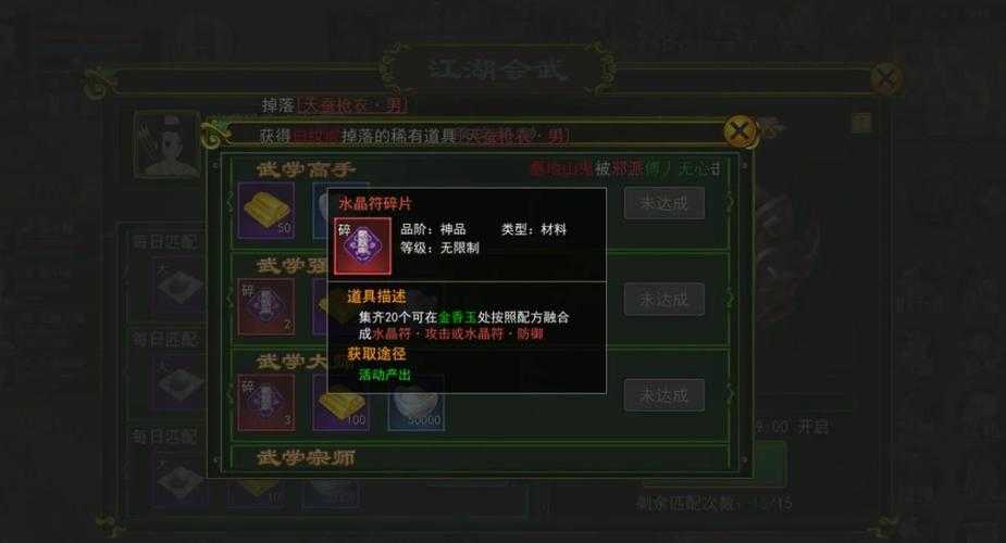 深度剖析：《武林外传》与《热血江湖》的游戏机制比较