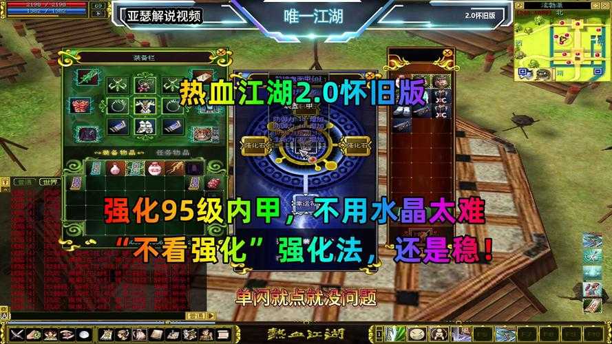 深度剖析：《热血江湖》生产内甲的优化策略