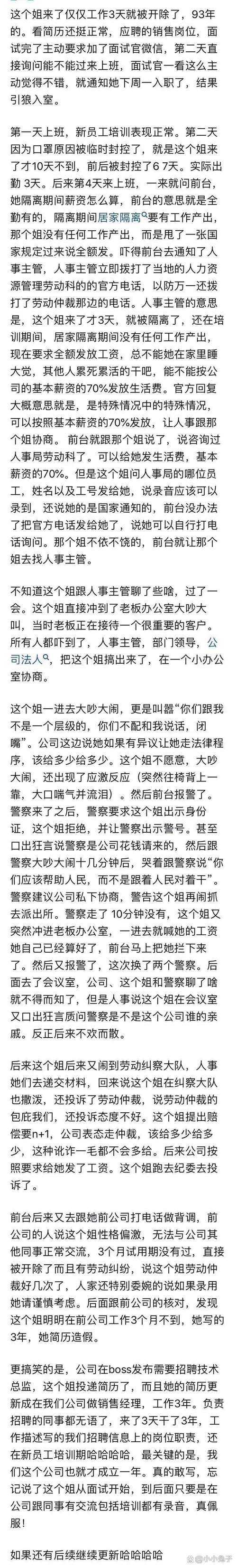警方通报香奈儿柜姐与顾客互殴