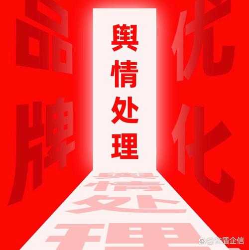 一、事件背景与舆情发酵