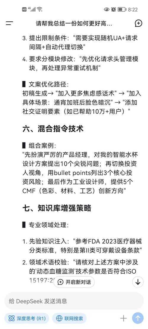 深度开发1v3实战技巧：高效进阶指南
