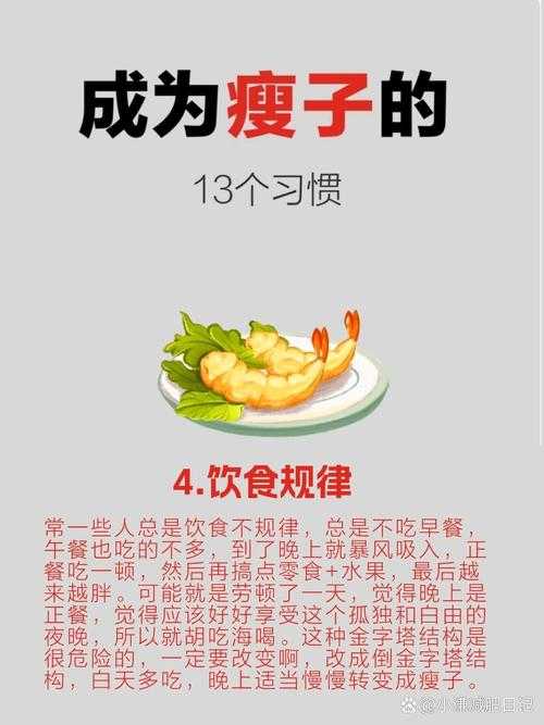 深度按摩与饮食选择：鸦鸦吃肉还是吃素？