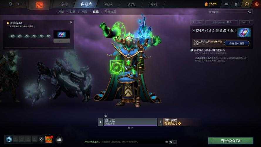 深度挖掘:全宝瓶对DOTA游戏进程的影响