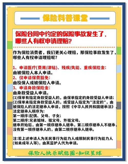 馒头噎死理赔拒赔，保险条款如何成为文字游戏的牺牲品