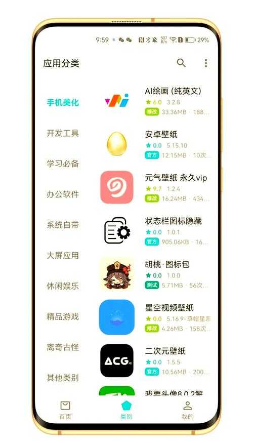 深度探索ONX安卓专业版：它的独特功能是什么？