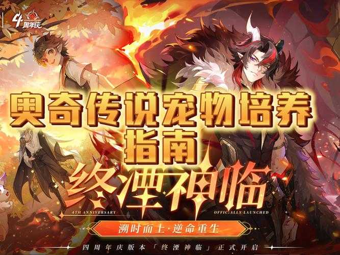 深度探索QQ炫舞星运传说：宠物系统体验分享