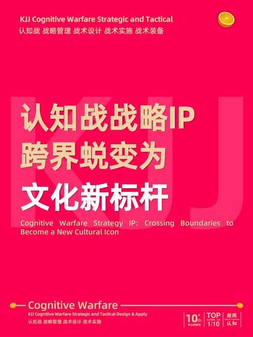 形象蜕变与公众认知重构