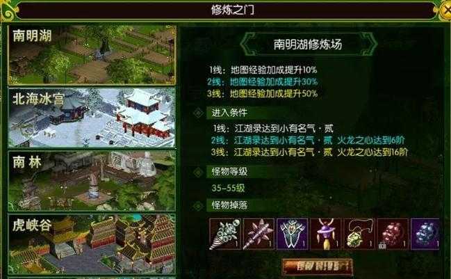 深度探索晓组织热血江湖游戏个高级技巧助你轻松过关斩将