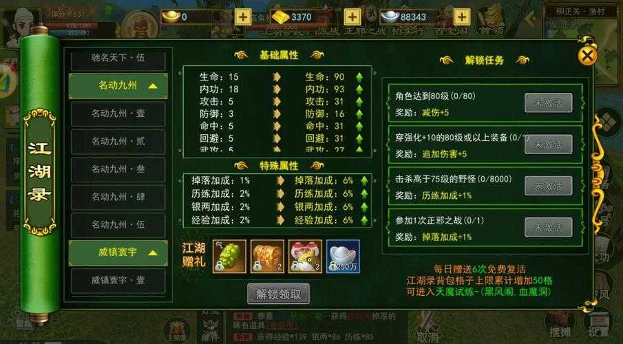 深度探讨：新版热血江湖安装失败后的用户反馈与改进建议