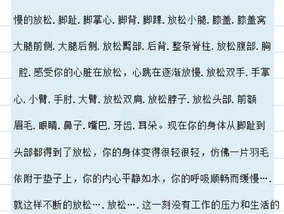 深度放松的5大好处，让你更舒适健康