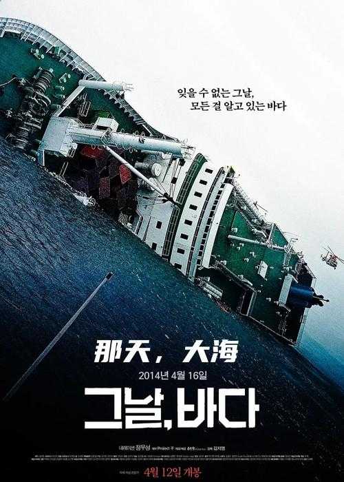 血色黄昏,越南游船倾覆事件背后的生死迷局