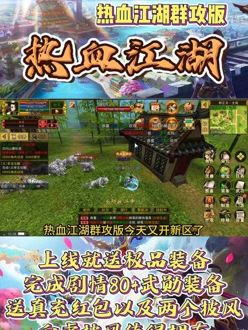 深度解析《热血江湖风韵律动》中的隐藏任务与剧情发展