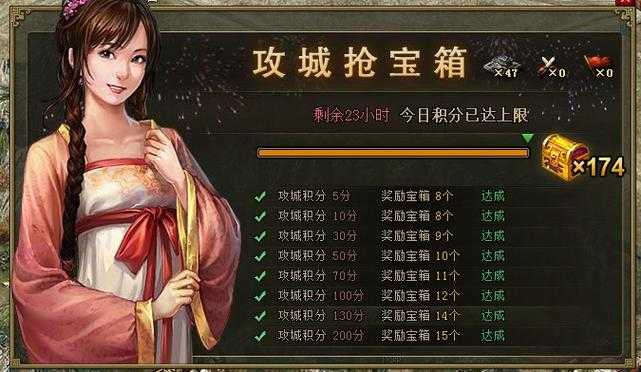 深度解析攻城掠地中攻城箱子的价值和获取策略