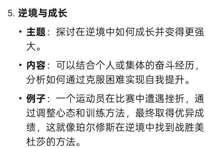 深度解析美杜莎在经济分配和资源管理上的策略