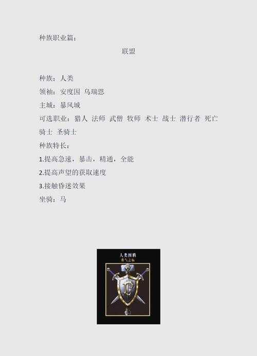 深度解析魔兽争霸：五大种族的战术与技巧