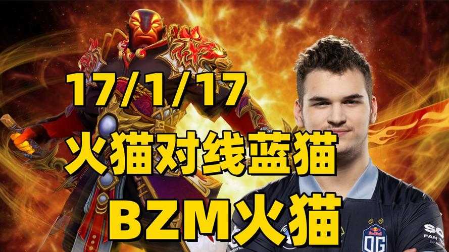 深度解析:Dota中蓝猫与火猫的战术价值与实战应用