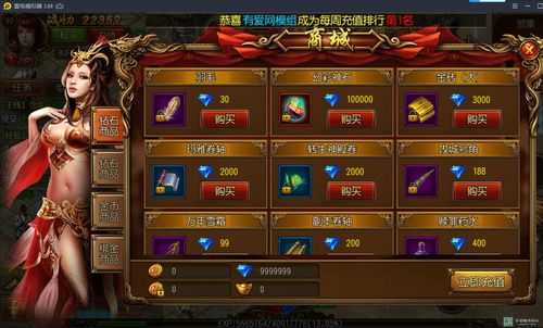 深度解析：QQ传奇霸业辅助工具的性能、功能及使用体验