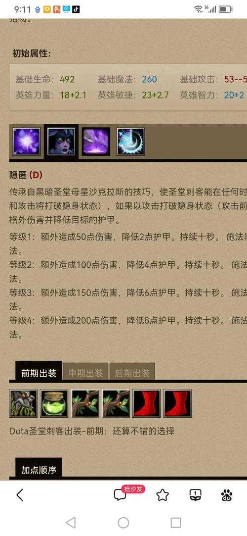 深度解析:dota在对抗敌方控制英雄时的对策