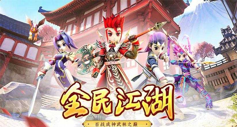 深度解析：热血江湖中的女剑客和枪客技能及装备选择攻略