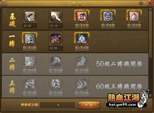 深度解析:热血江湖皇号系统对玩家角色发展的影响分析