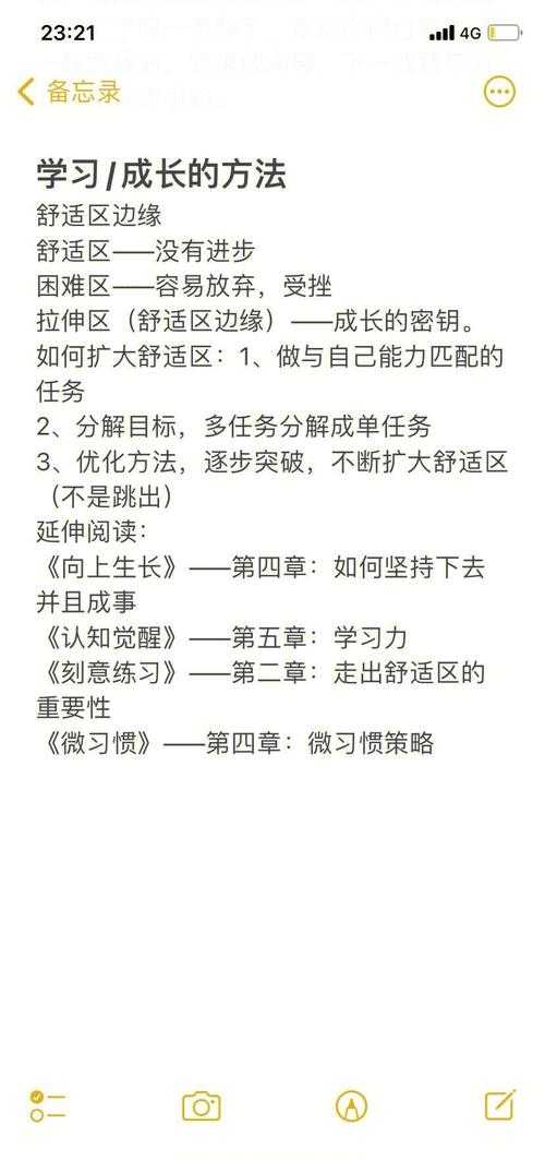 深度解析：舒适体验与效果提升的关键技巧