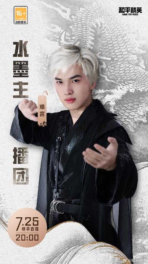 深情小帅哥和平精英 有个，小帅哥，主播