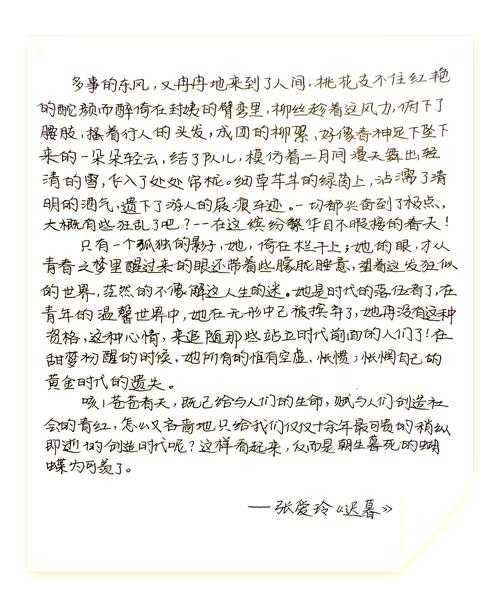深情已迟暮:岁月沉淀的爱与遗憾