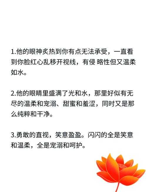 深情眼魅力解析:如何用眼神俘获人心