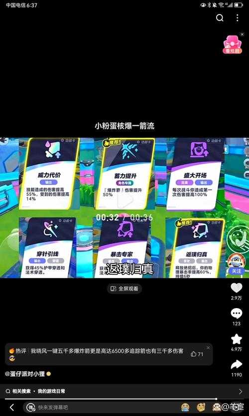 深林屿蛋仔派对攻略 道具 毒雾,深林