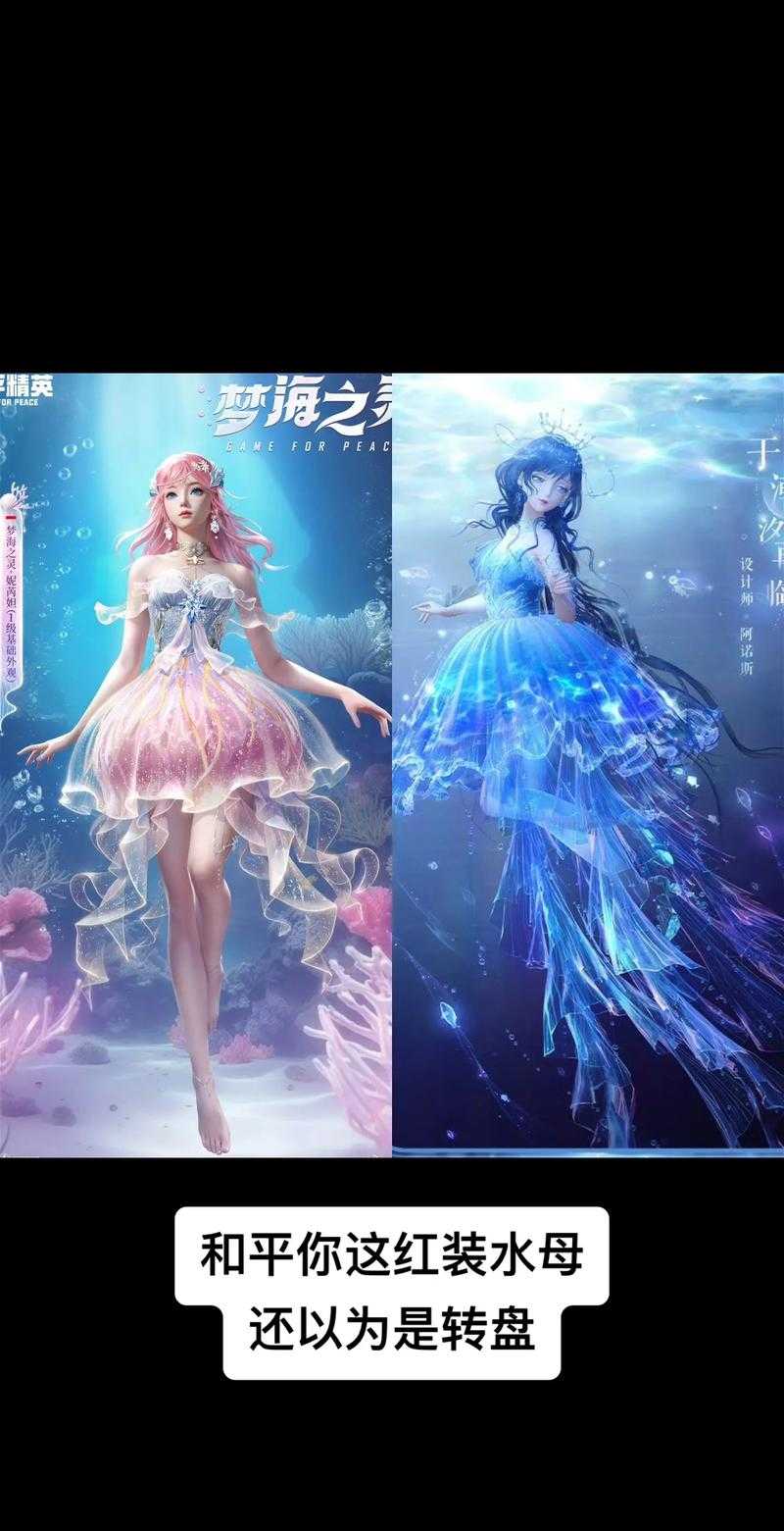 深海vs和平精英手游下载 深海 精英,精英